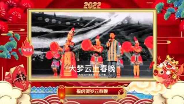 【网络中国节ⷦ˜娊‚】蕉城云春晚彩排探班 先睹为快!