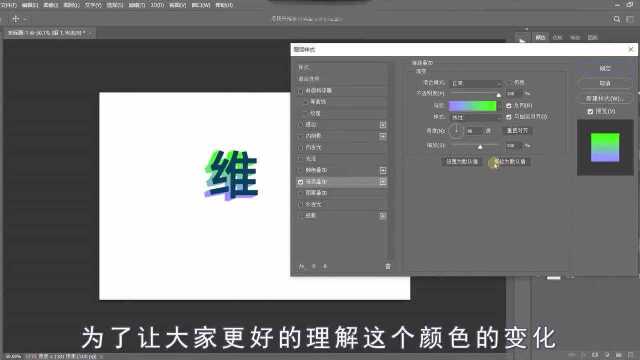 怎样用PS制作三维字体