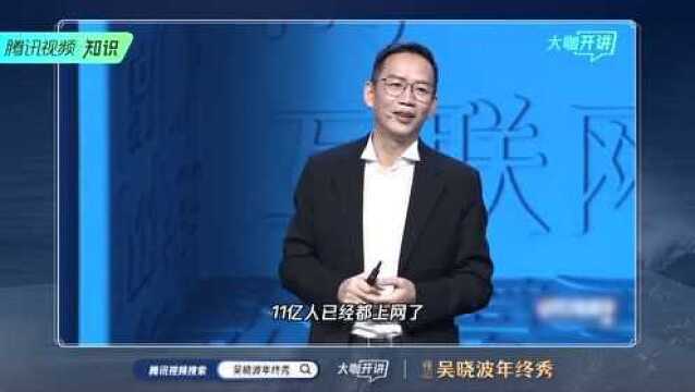 吴晓波:互联网是劳动密集型产业