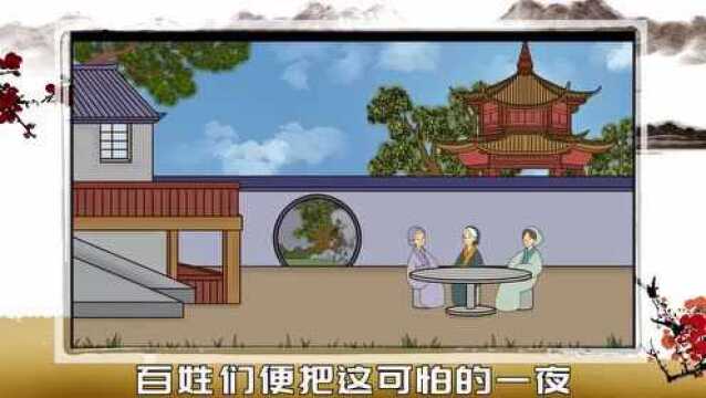 除夕的传说故事:熬年守岁的由来