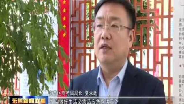 东营:市场供应充足 年货量足价稳