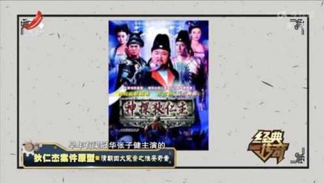 清朝四大冤案之淮安奇案:李毓昌最后竟上吊自杀?