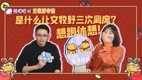 《奇迹·笨小孩》导演文牧野：易烊千玺像景浩一样，坚强又脆弱｜主创很桃气