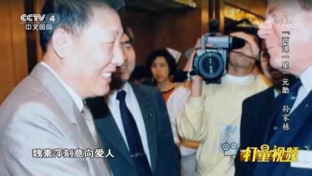 “两弹一星”孙家栋的感人瞬间:国家需要,我就去做!