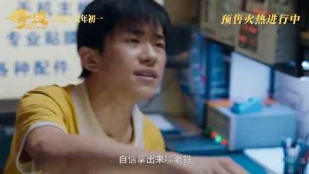 电影《奇迹ⷮŠ笨小孩》发布易烊千玺人物预告