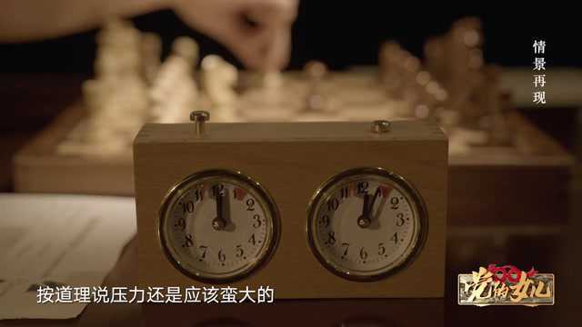 党的女儿 | 谢军:中国国际象棋走向世界的里程碑