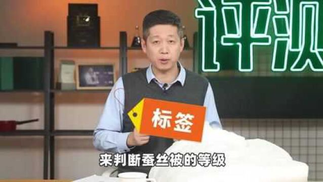 蚕丝被里竟然没有蚕丝!掌握这几点,轻松辨别真假蚕丝被!