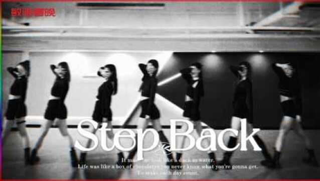 超级酷飒散发高级美 《Step Back》24K舞蹈【敏雅春晚】