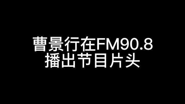 曹景行去世,享年75岁!