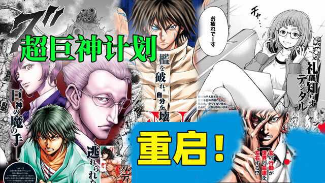 男主锤爆半兽人,血液适配率爆表,末日生存漫画《GIGANTIS》