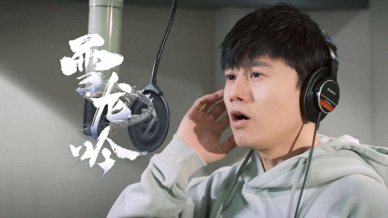 不愧上交国家的歌曲!张杰的《雪龙吟》火遍全网,听的人热血沸腾_高清1080P在线观看平台_腾讯视频