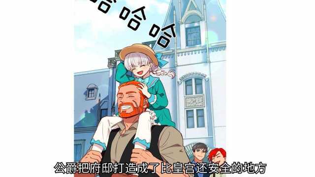 魔女的逆袭:女孩过上幸福生活,恶人得到严惩!看着让人痛快!