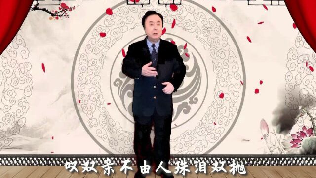 徐志荣老师演唱京剧《南阳关》选段:恨杨广斩忠良谗臣当道