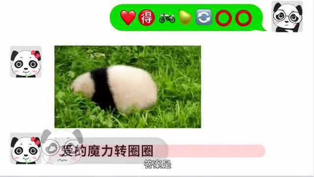 送分题来了!看表情猜字,你能答对几道?解题时间27期