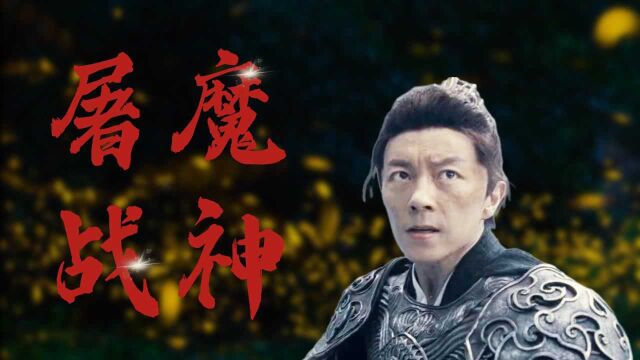 《屠魔战士》妖魔蠢蠢欲动,人族战神乘风破浪,热血升级