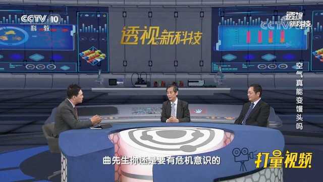 人工合成淀粉除了食用和工业,它还有哪些用途?来看