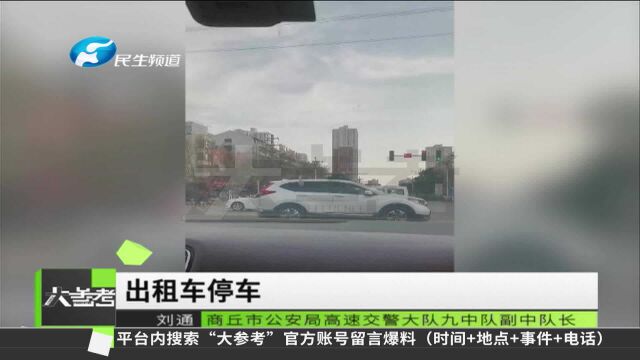 河南商丘:十岁男孩误食野果中毒,高速交警紧急救助送医