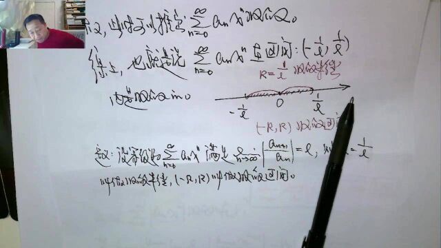 (112)两种情况下幂级数收敛域的求法