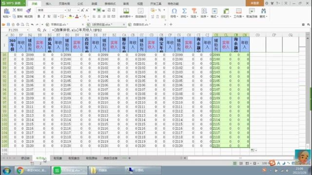 wps制作表(四)工资收入汇总统计表