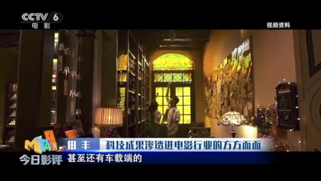 有哪些科技成果可以助力中国电影产业的发展