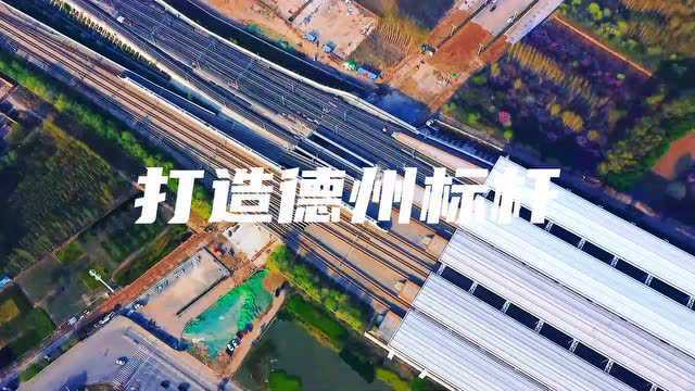 速围观!2021年德州市地产风云榜开评!谁是标杆你说了算!