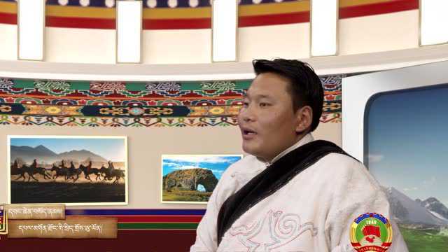 【文史讲坛】第二十五期 བྱང་ཐང་གླེང་སྟེགས་ལེའུ་ཉེར་ལྔ་པ།