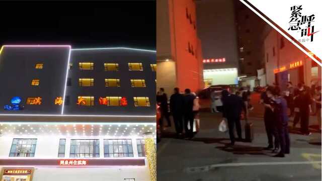 泉州一酒店55人感染被划为高风险 负责人:已封闭 全体员工工资照发