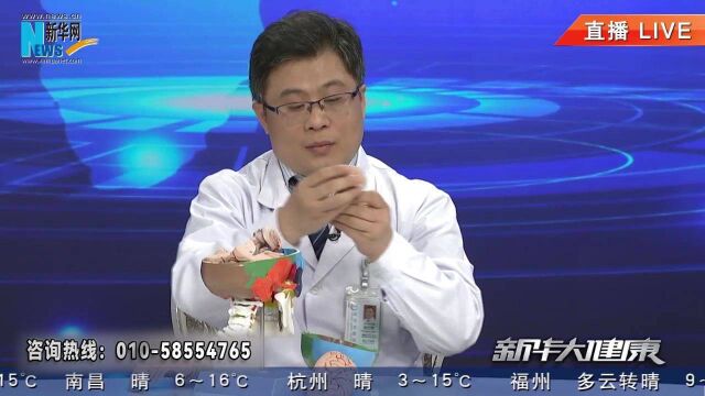 新华网ⷦ–𐥍Ž大健康:陈红伟主任讲解脑脊液循环 脑积水形成原因 航空总医院脑脊液病神经外科