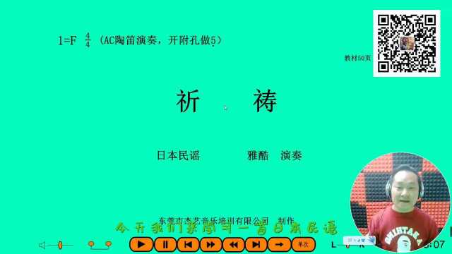 第十四讲 祈祷(字幕)