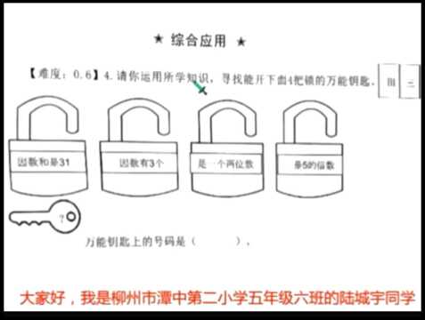 运用因数知识解决实际问题