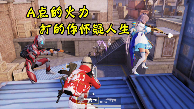 和平精英突变团竞变身僵尸当肉盾a点的火力打得我怀疑人生