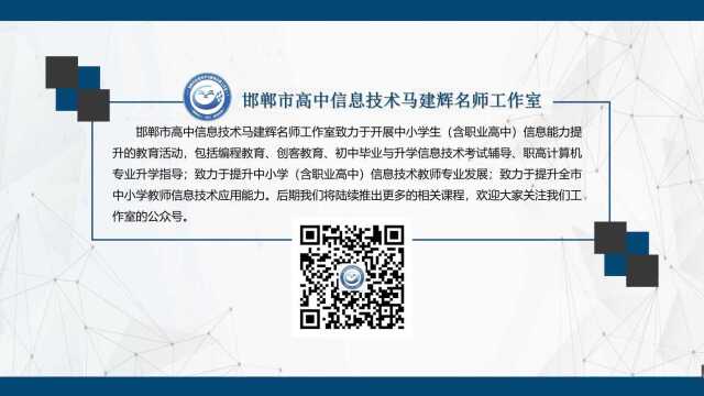 邯郸市初中毕业与升学信息技术考试模拟试题选择题第四部分