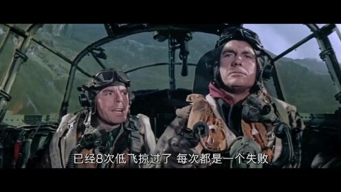 历史二战片《633轰炸大队》