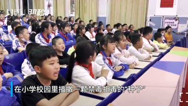 这个春天 戒毒民警在小学校园里播撒一颗禁毒拒毒的种子