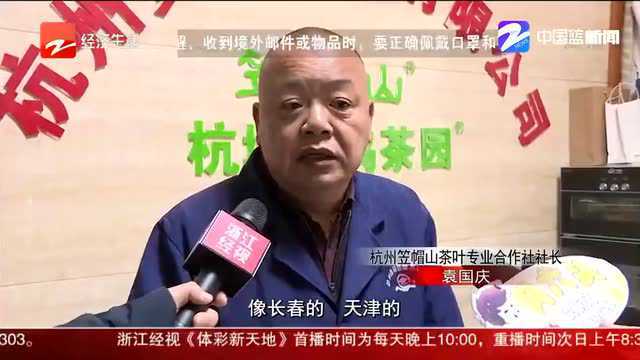 【经视观察】今年采茶工价格已涨到280一天,茶农:快递等因素导致新茶销售也受到一定影响