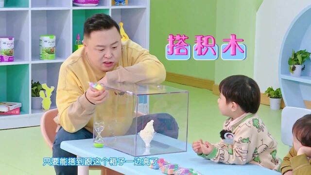 爱上幼儿园第七季:3岁萌娃太聪明,敢想敢做遇事不愁