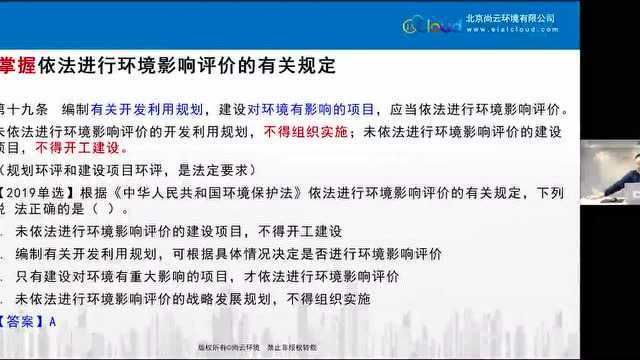 关于2022年度环境影响评价工程师职业资格考试报名安排的通知