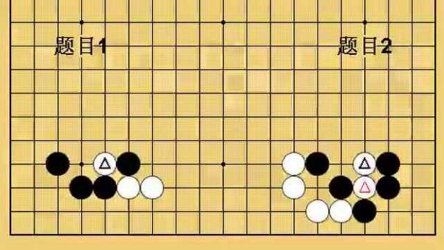 围棋入门精练1500题 基础篇10