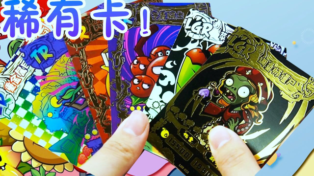 lgr卡调香师僵尸 第一次见这张稀有卡