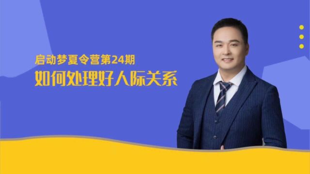 人际关系不好?读一读苏东坡与佛印的故事