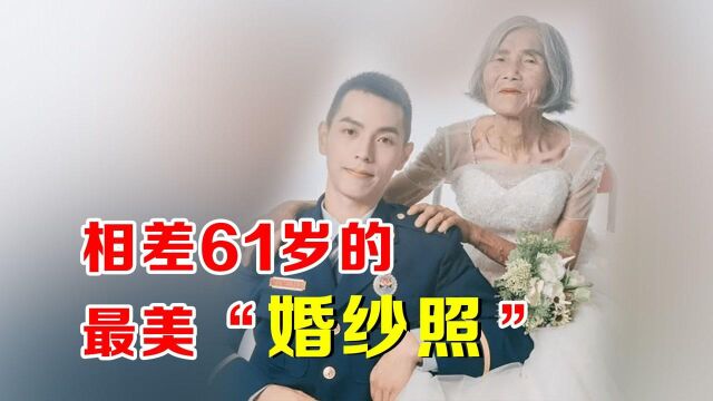 相差61岁的最美“婚纱照”,85岁唐才英和她领养的30多个孩子