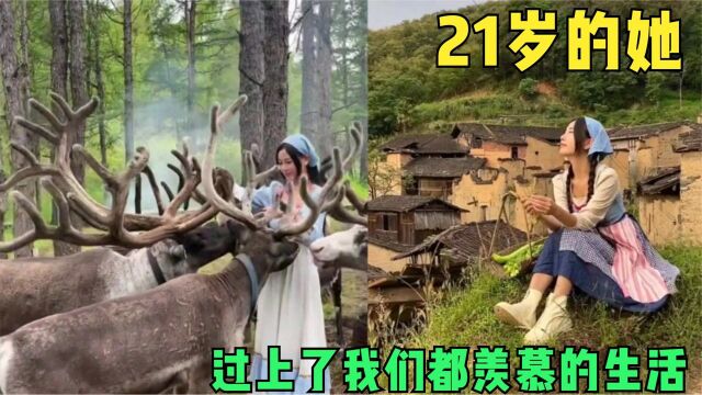 旅行的小希:21岁的她,过上了我们都羡慕的日子,诗和远方在眼前