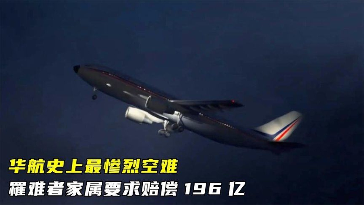 华航空难事件(华航空难诡异事件)-第2张图片-鲸幼网