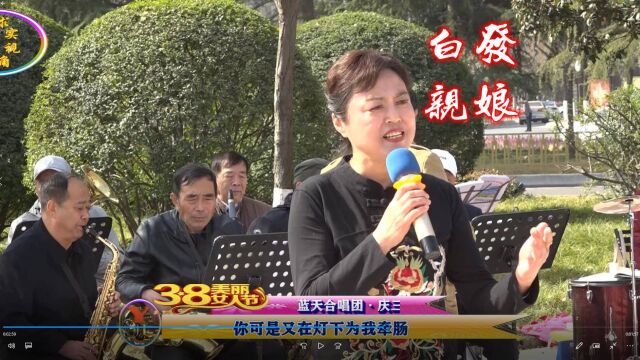 西安廉守兰一曲《白发亲娘》ⷥ”𑥾—激情涌动ⷥ‚줺𚦳ꤸ‹!