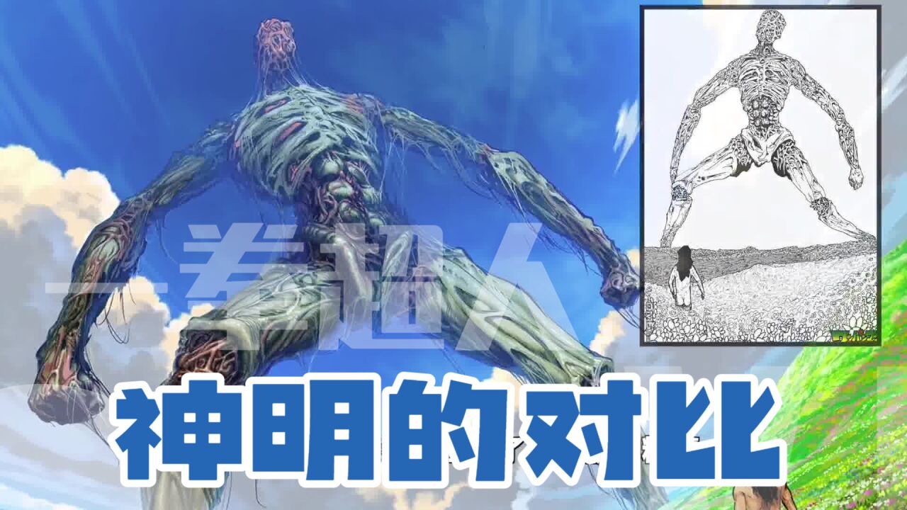 《一拳超人》:重置版与原作版"神明"对比,村田埋下了诸多伏笔