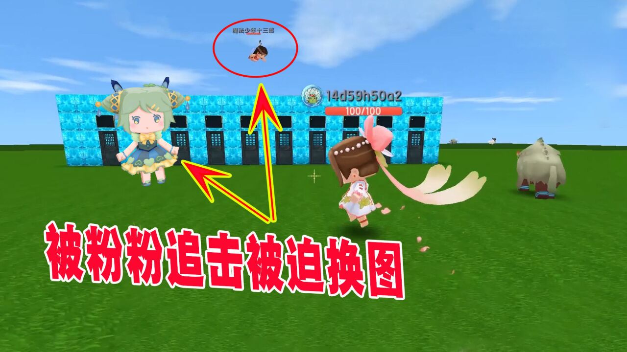 迷你世界:小叶被粉粉追击,被迫换图跑酷,和粉粉互帮互助过关