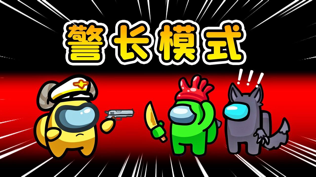 太空狼人杀:内鬼卡在管道口,阿秋幸灾乐祸准备报仇