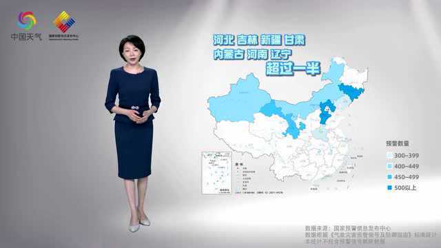 2022年世界气象日:早预警 早行动 水文气象信息助力防灾减灾