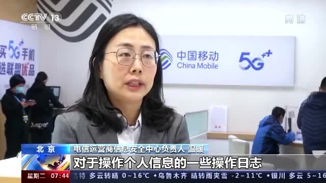 超2亿人的个人信息遭泄露!1个账号卖3元?你可能正在被监听...