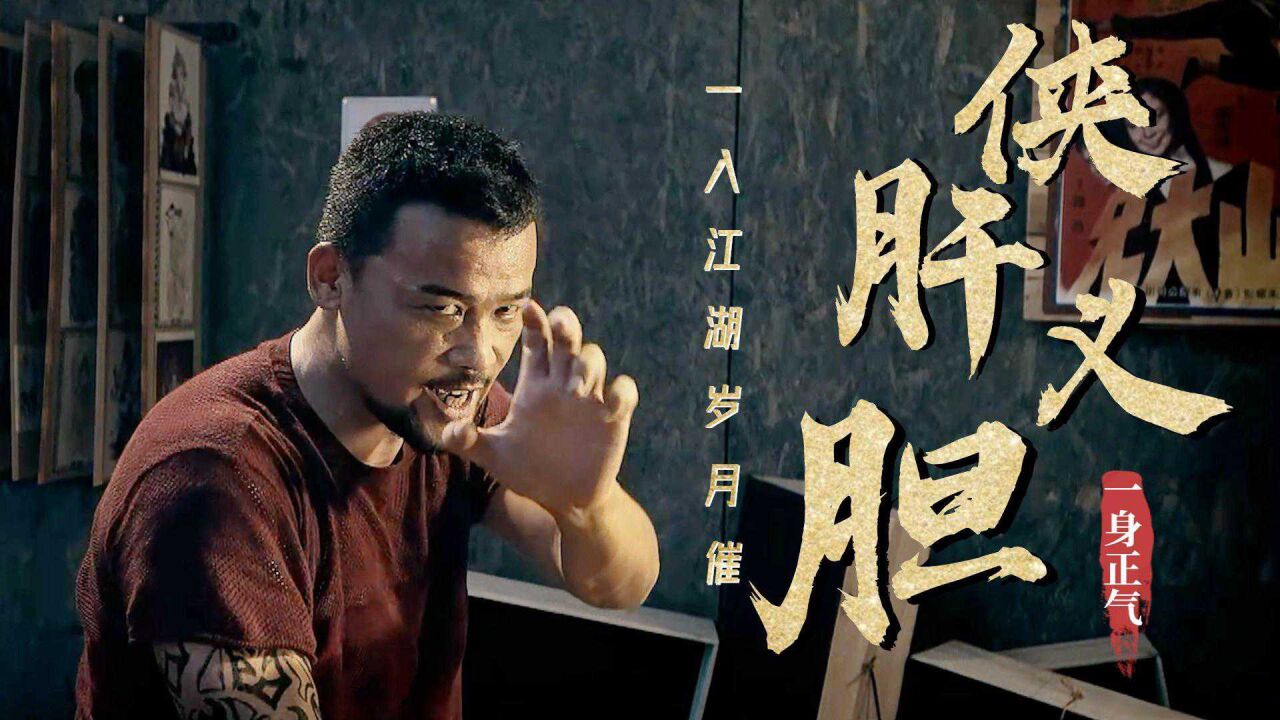 江湖浪客河间妇,世事荣枯一翻手,不知你心中的江湖是怎样的呢